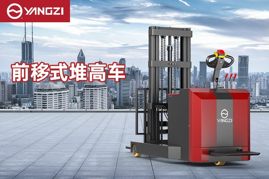前移式叉车多少钱
